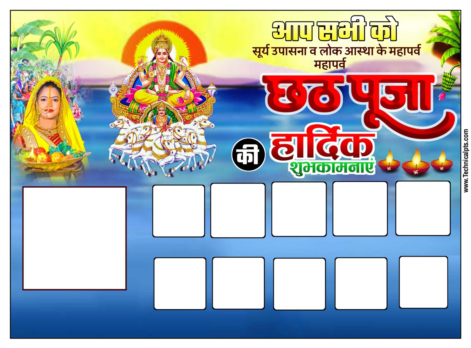 Chhath Puja group banner Kaise Banaye| chhath Puja group poster Kaise banay| chhha group banner editing PLp file download 